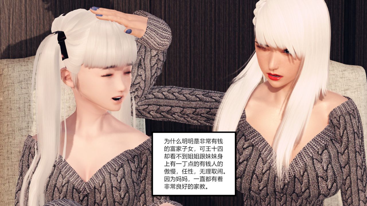 [3D]乱欲迷情第05话