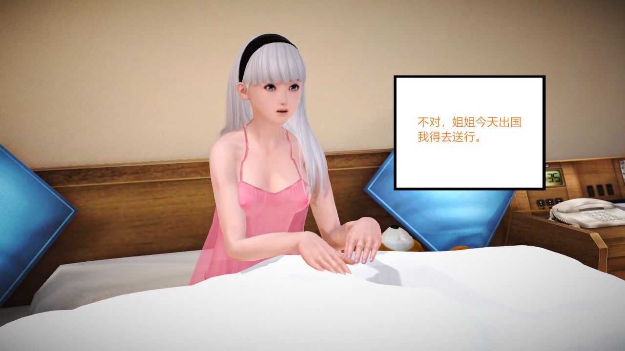 [3D]乱欲迷情第05话