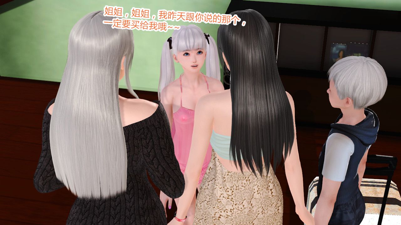 [3D]亂欲迷情第05話