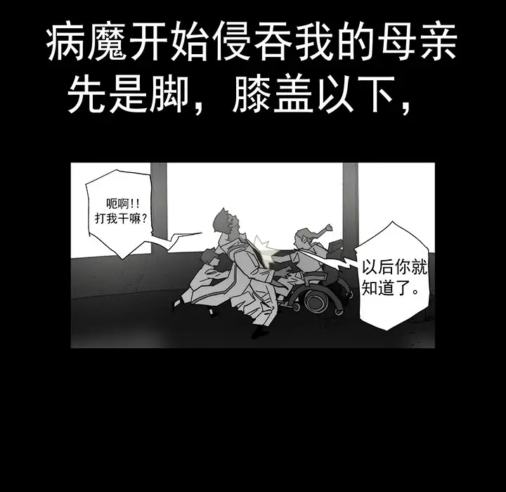 战斗风筝第20话