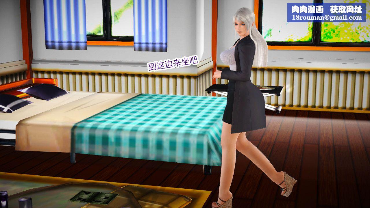 [3D]乱欲迷情第06话