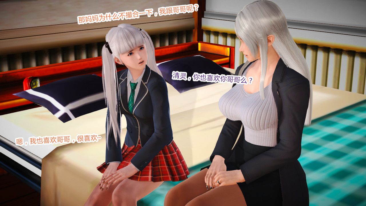 [3D]乱欲迷情第06话