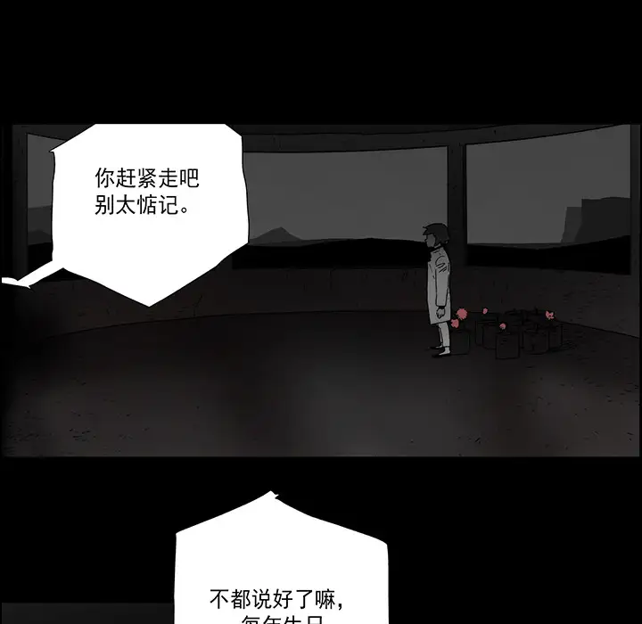 战斗风筝第20话