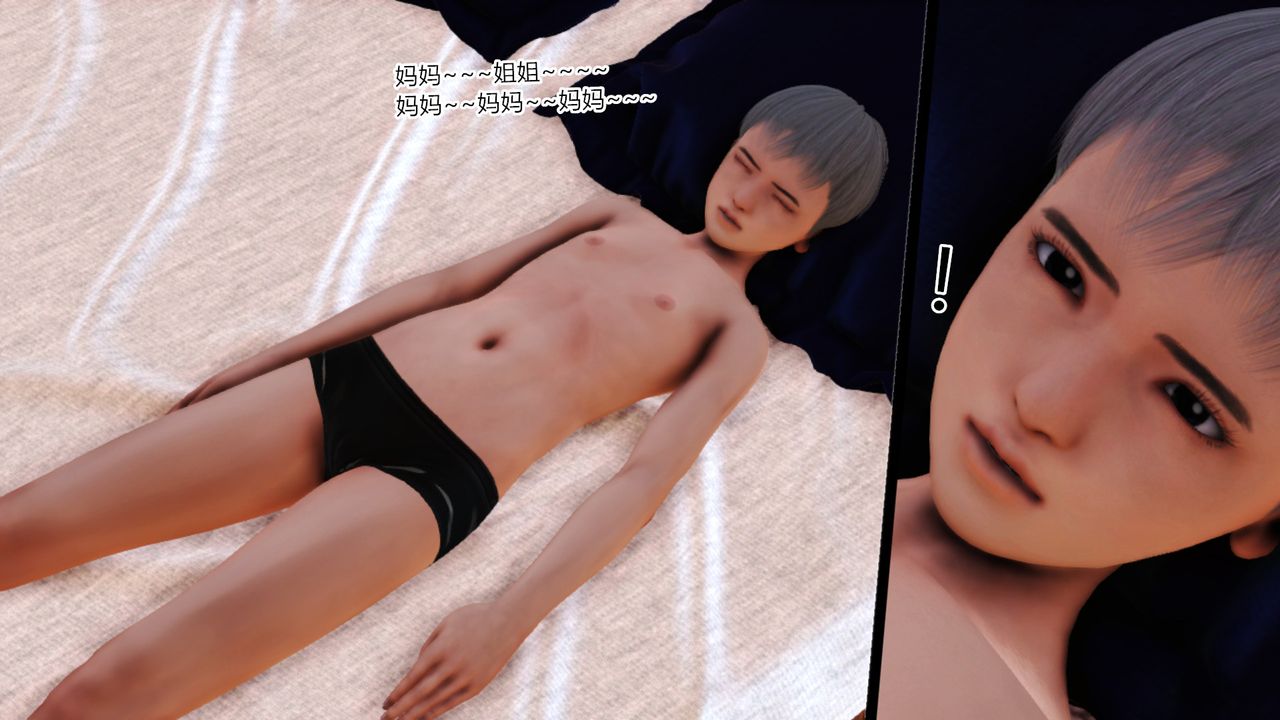 [3D]亂欲迷情第06話