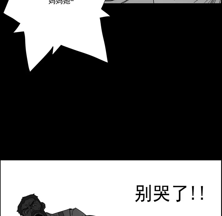 战斗风筝第20话