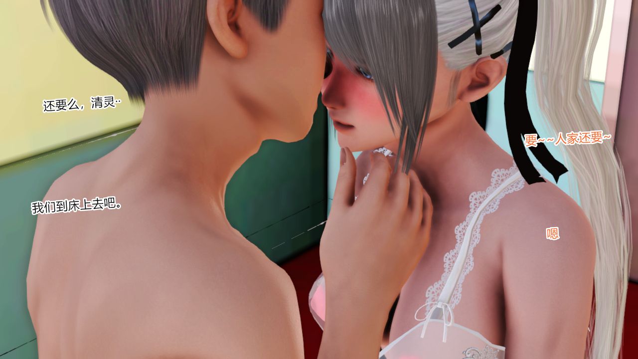 [3D]乱欲迷情第06话