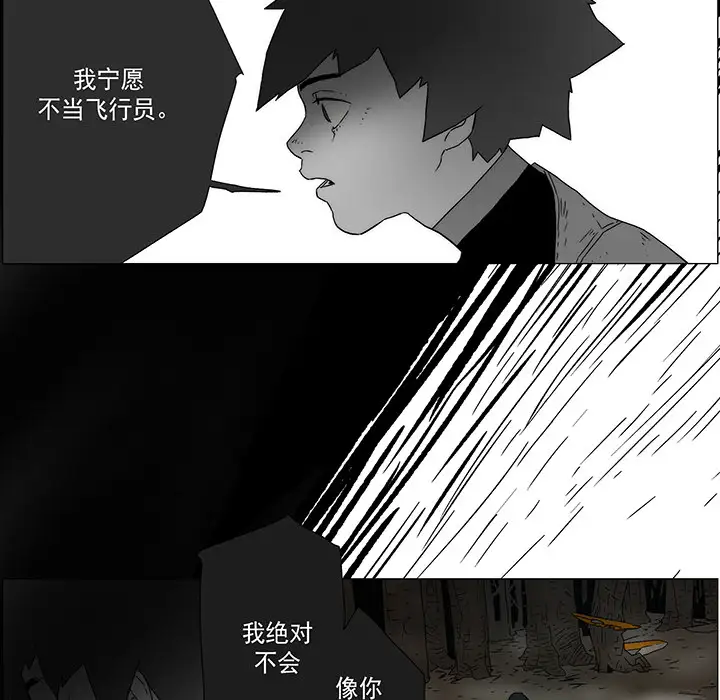 战斗风筝第20话