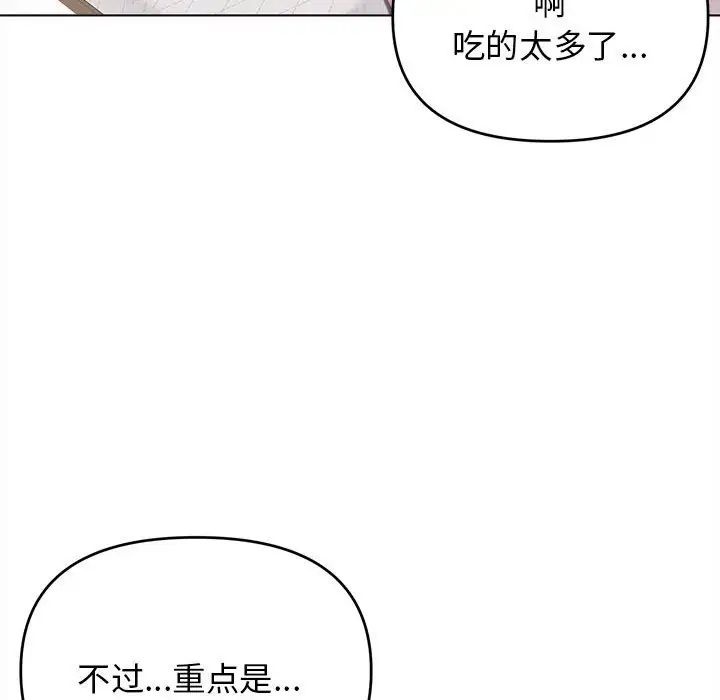 大学生活就从社团开始第60话