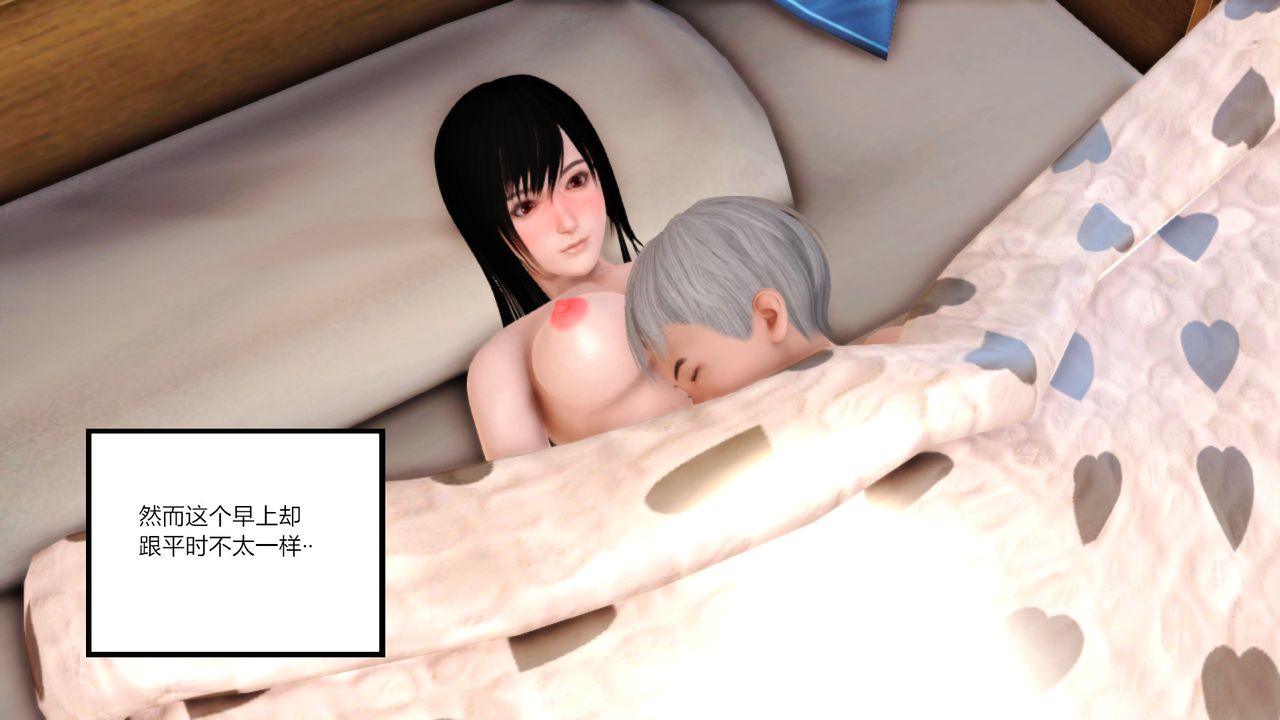 [3D]乱欲迷情第07话