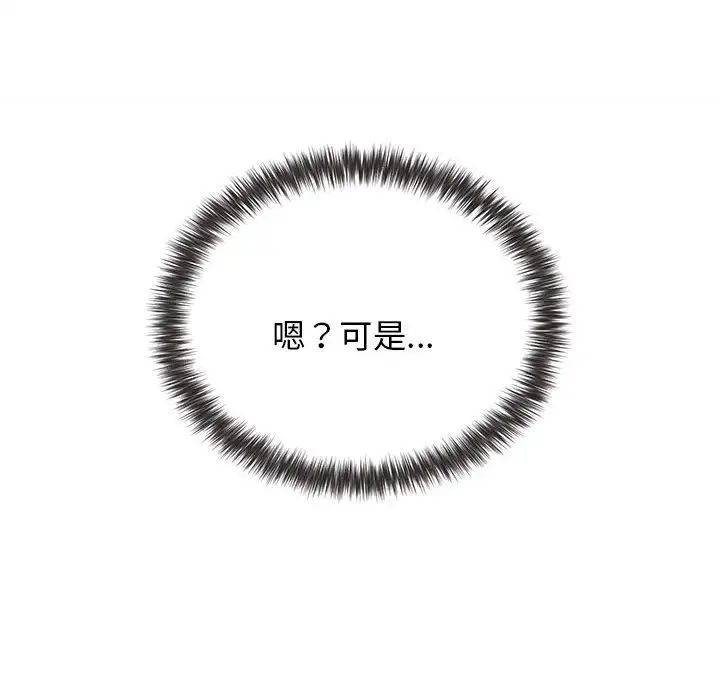 大学生活就从社团开始第60话