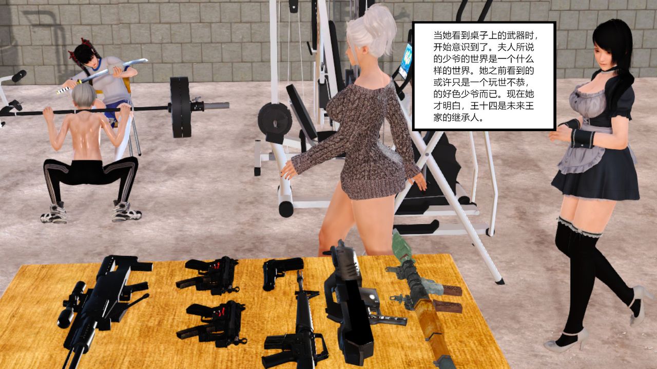 [3D]亂欲迷情第07話