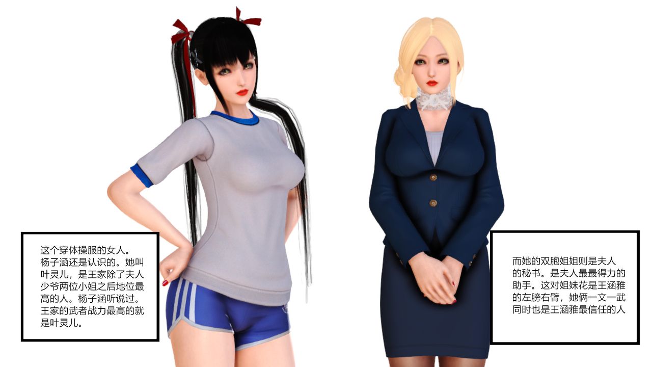 [3D]亂欲迷情第07話