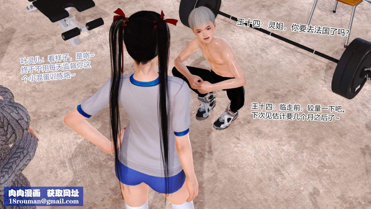 [3D]乱欲迷情第07话