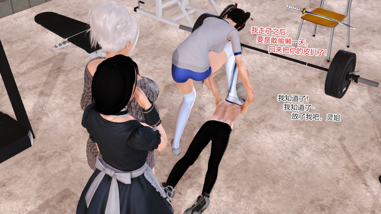 [3D]乱欲迷情第07话