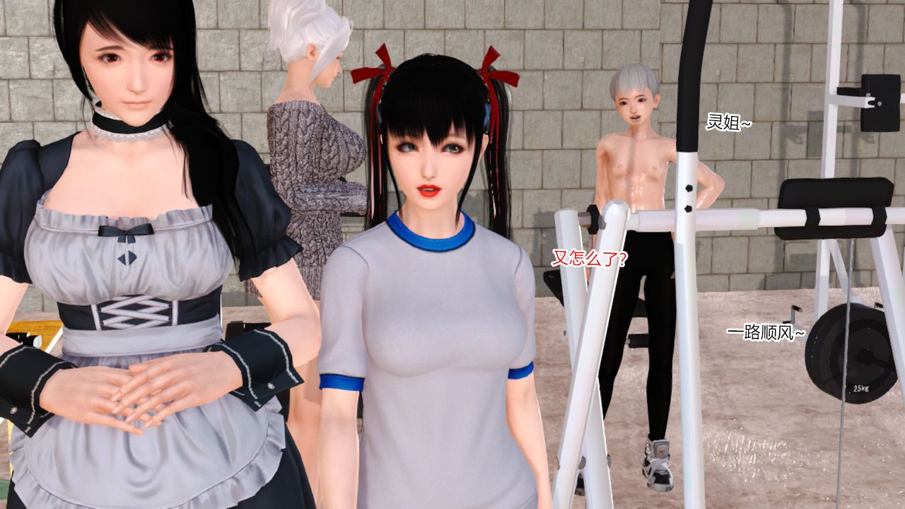 [3D]乱欲迷情第07话