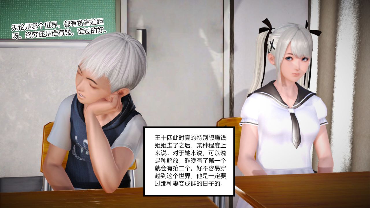 [3D]亂欲迷情第07話