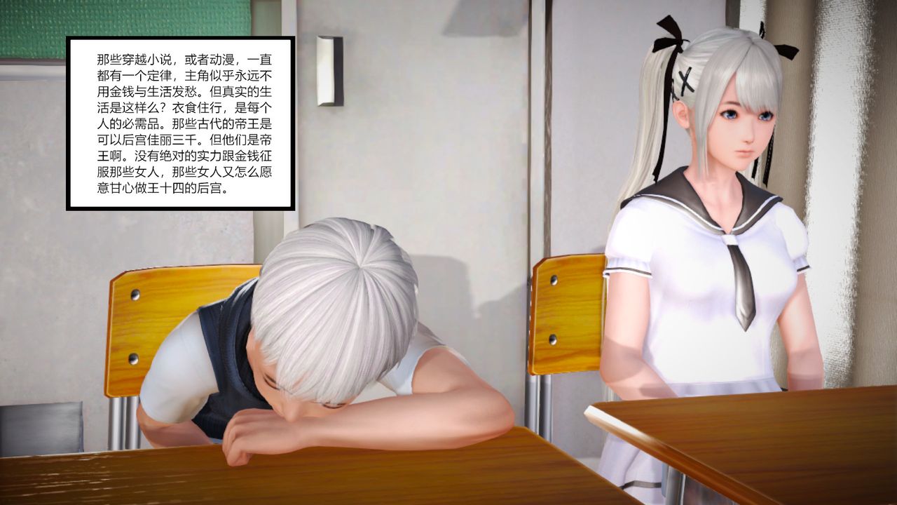 [3D]乱欲迷情第07话