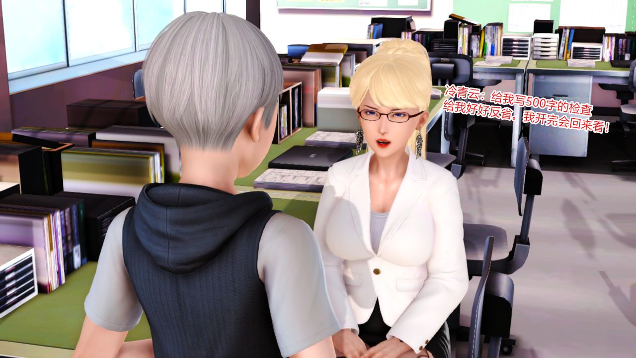 [3D]乱欲迷情第08话