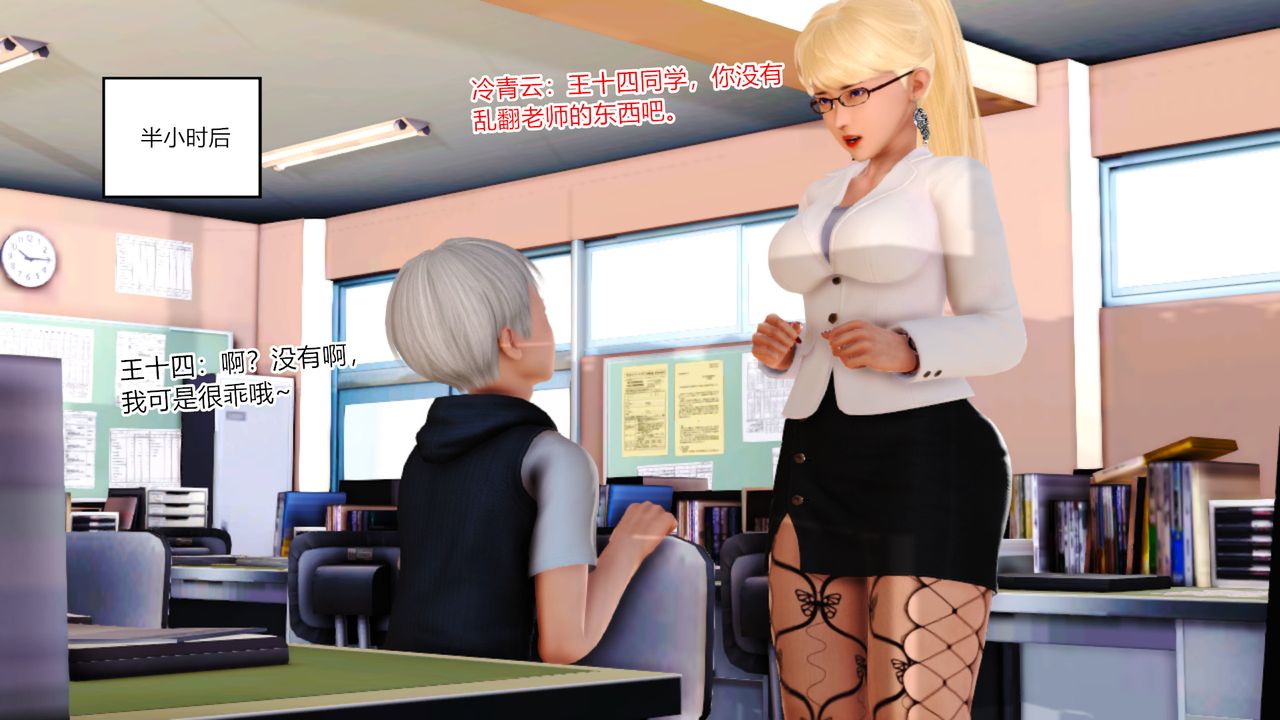 [3D]乱欲迷情第08话