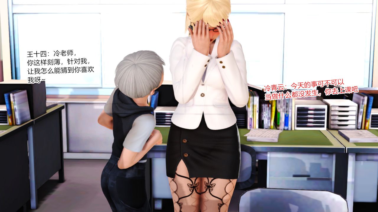 [3D]乱欲迷情第08话