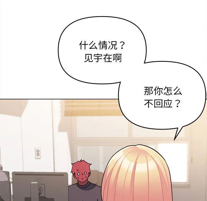 大学生活就从社团开始第61话