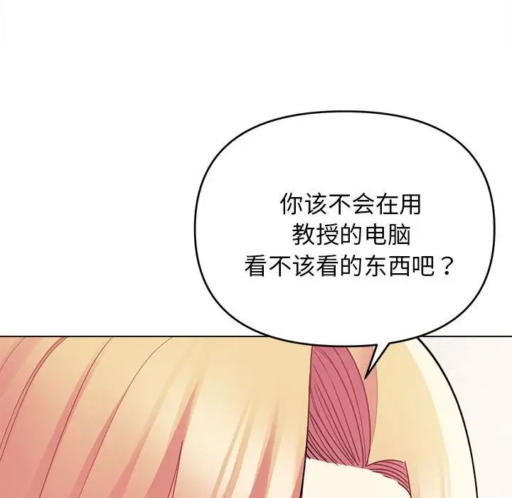 大学生活就从社团开始第61话