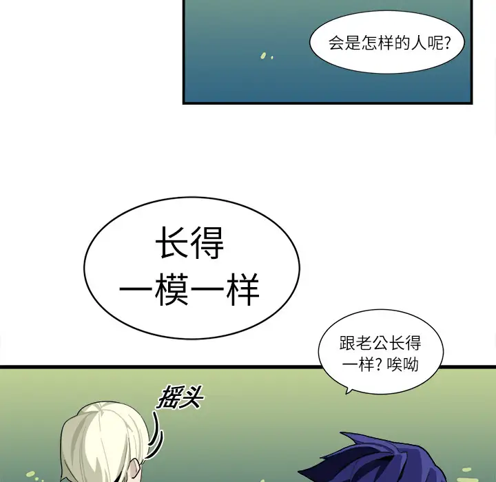 角色学校第2话