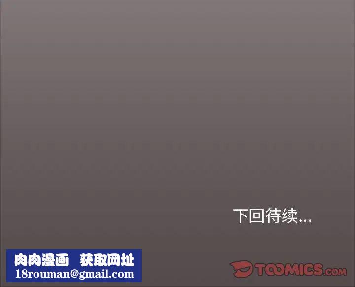 大学生活就从社团开始第61话