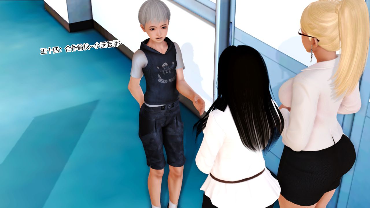 [3D]亂欲迷情第09話