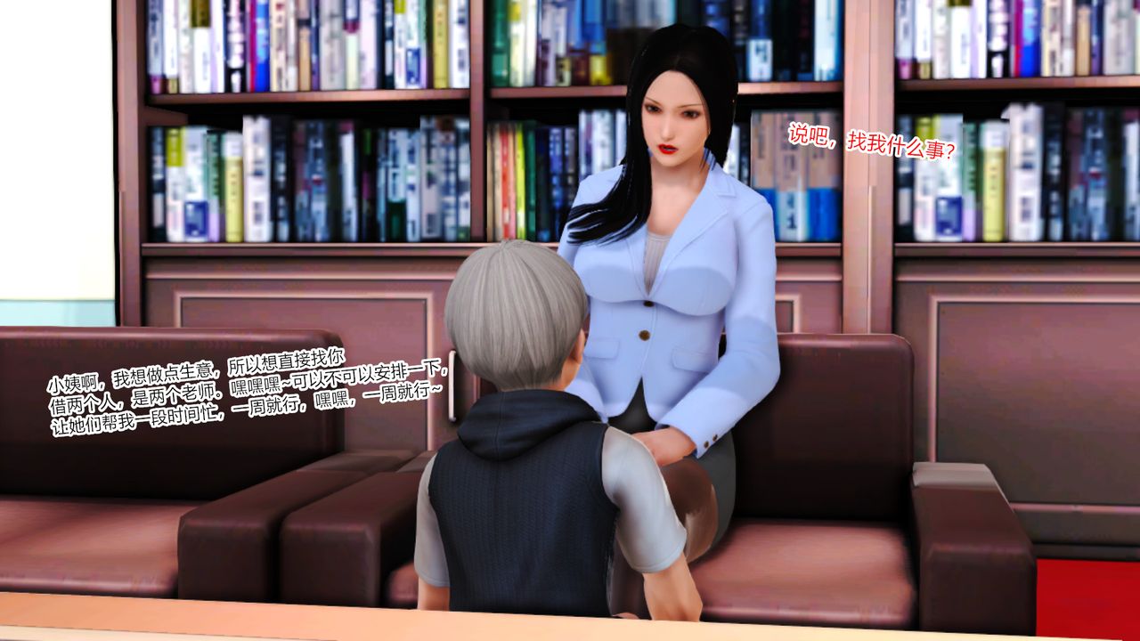 [3D]乱欲迷情第09话