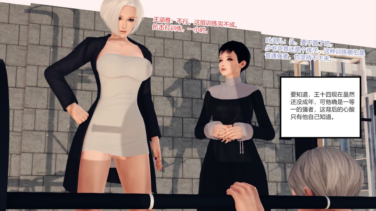 [3D]亂欲迷情第09話