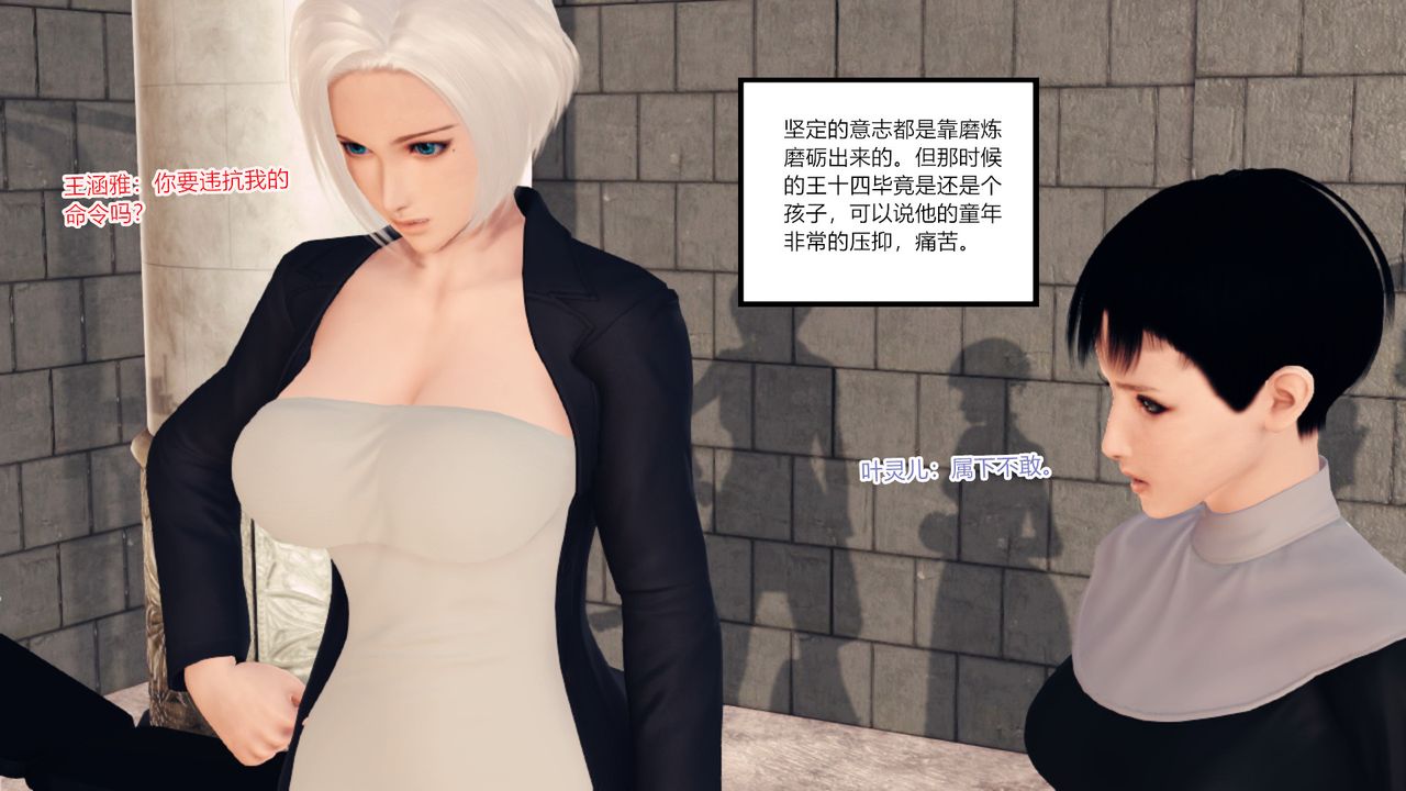 [3D]乱欲迷情第09话