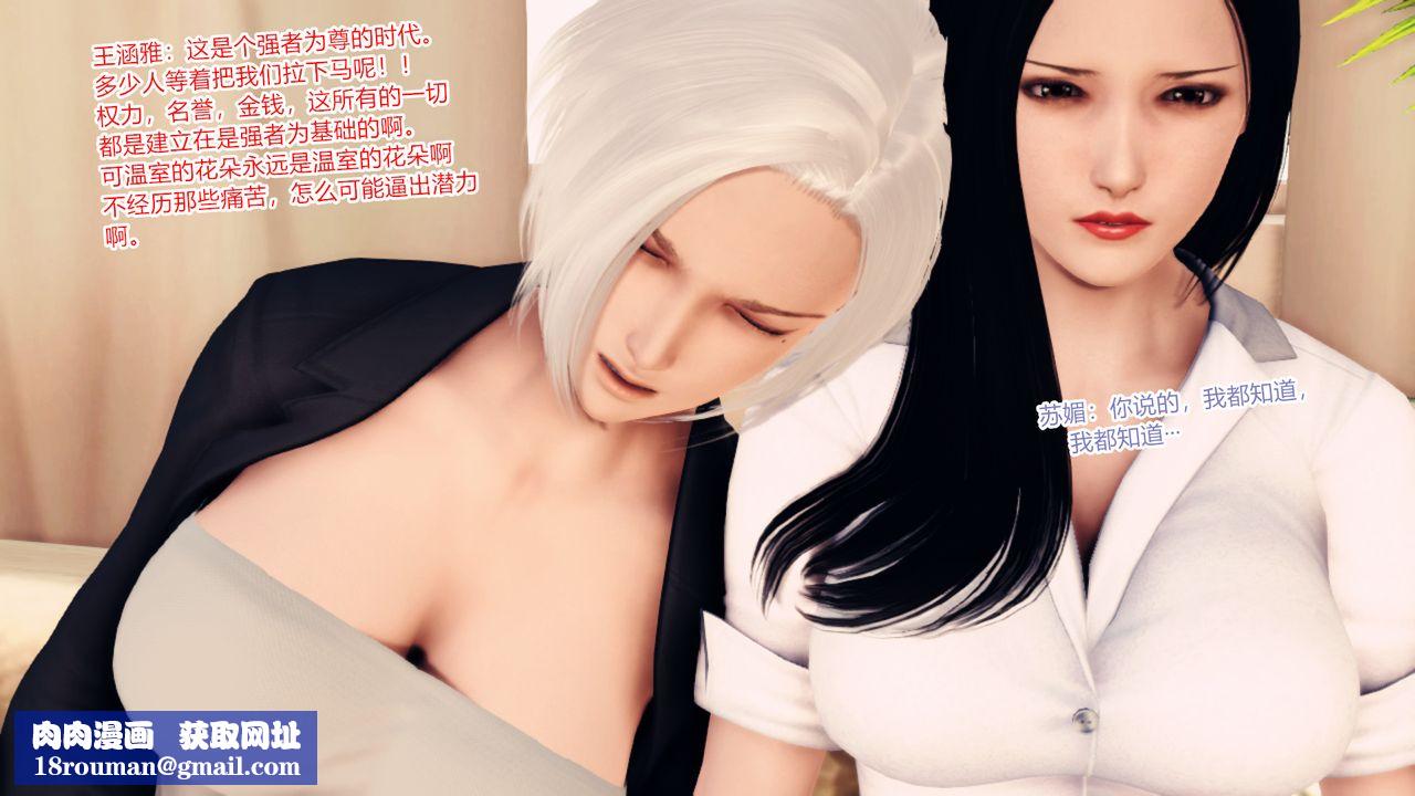 [3D]乱欲迷情第09话