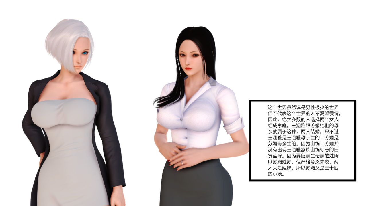 [3D]乱欲迷情第09话