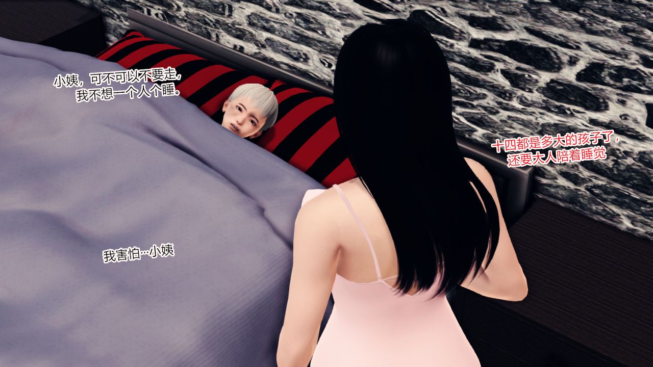 [3D]乱欲迷情第09话