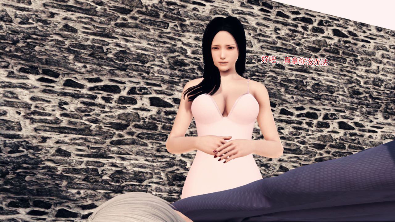 [3D]乱欲迷情第09话