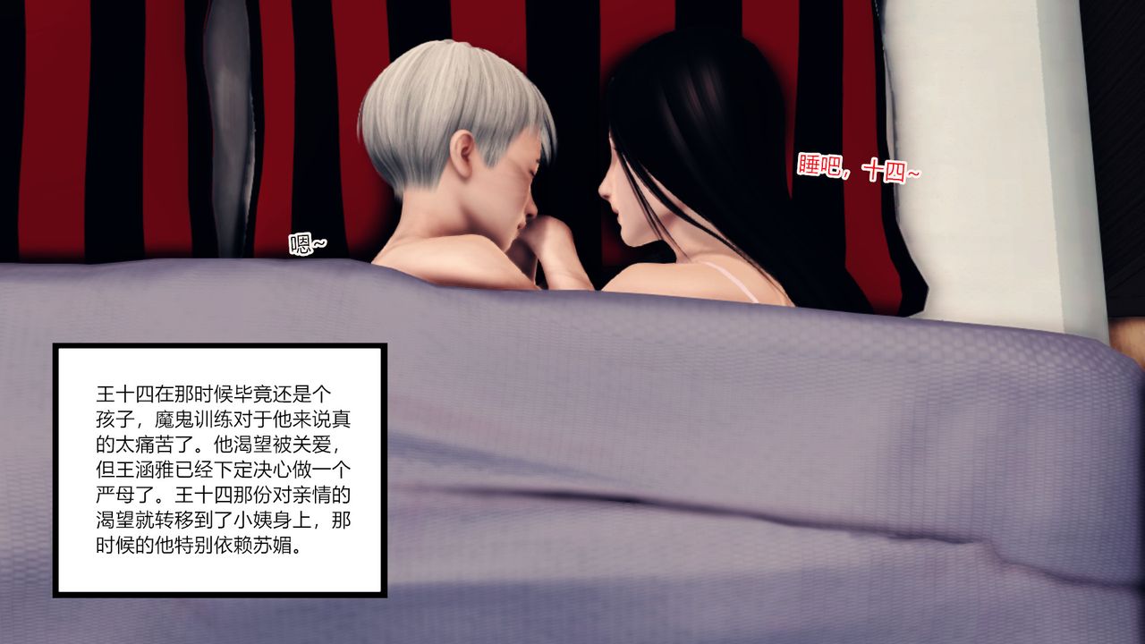 [3D]亂欲迷情第09話