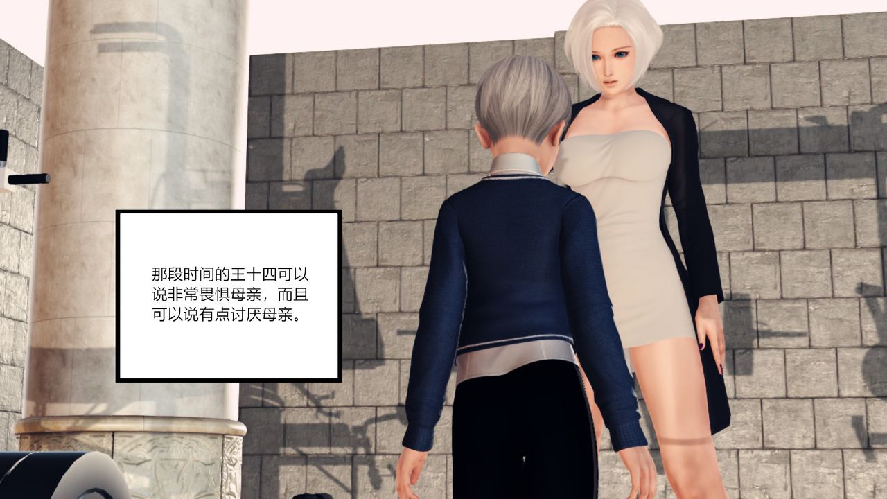 [3D]乱欲迷情第09话