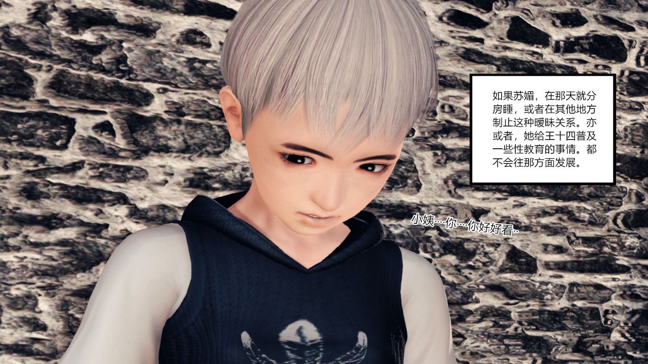 [3D]亂欲迷情第09話