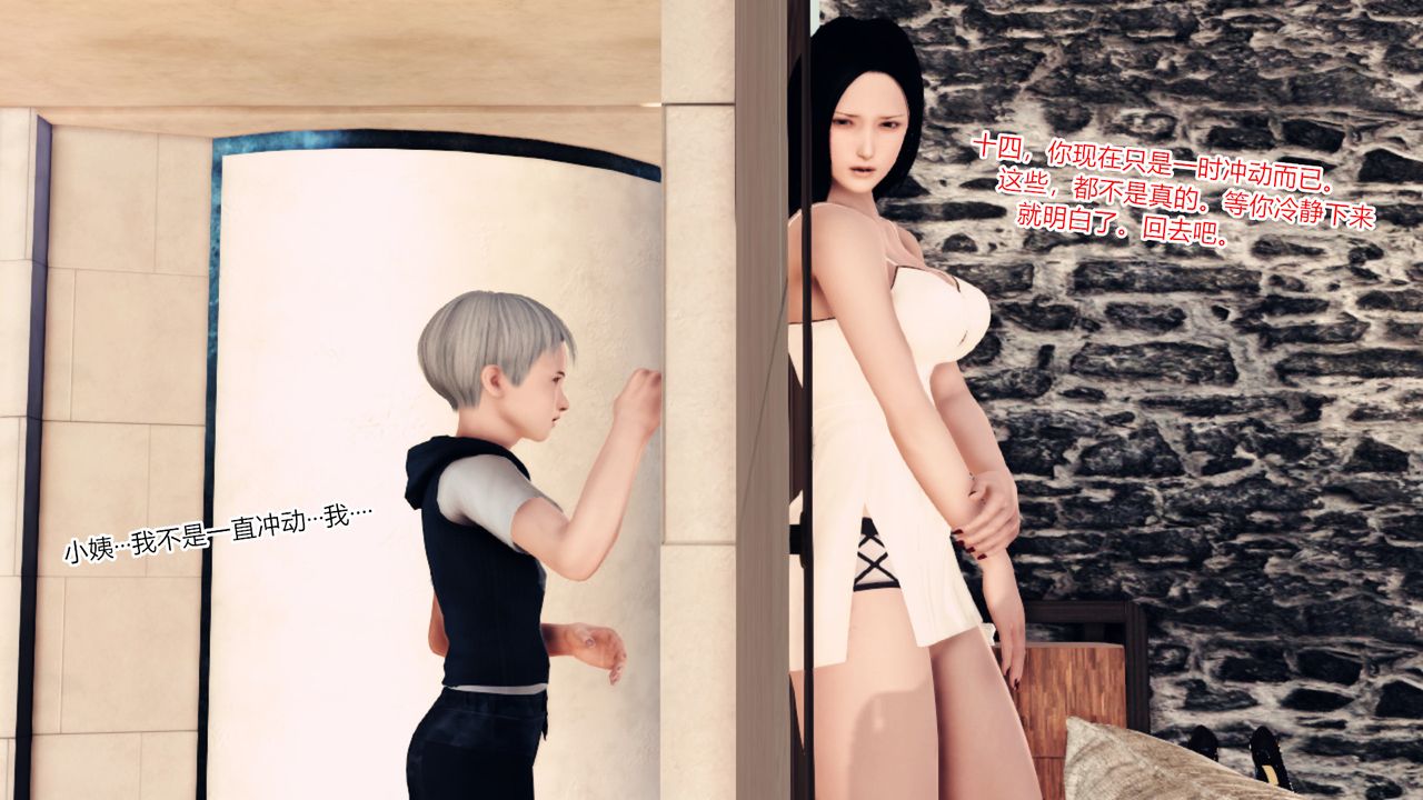 [3D]乱欲迷情第10话