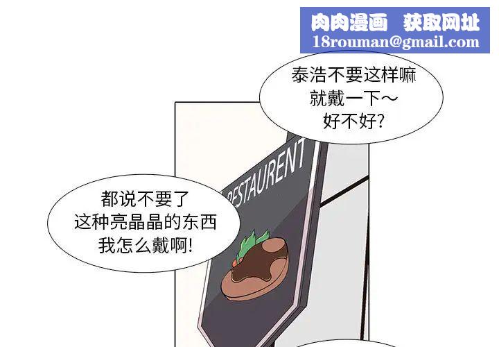 野性之城第12话