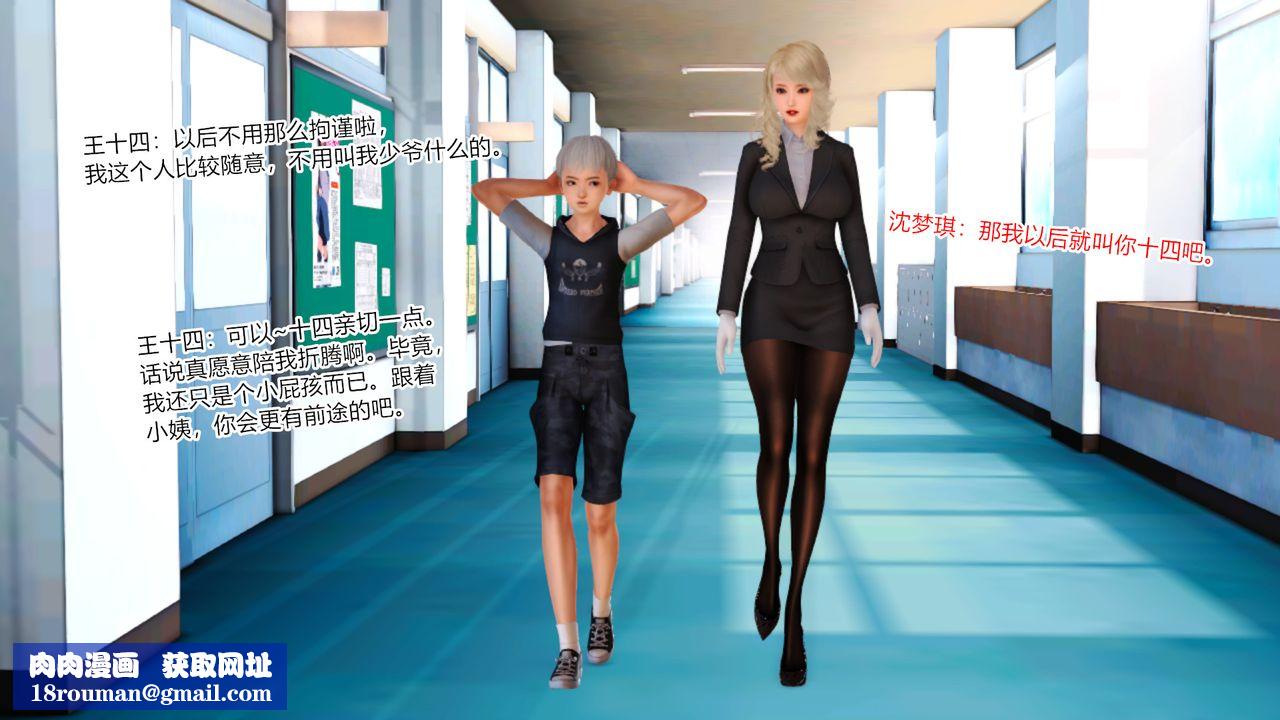 [3D]乱欲迷情第10话