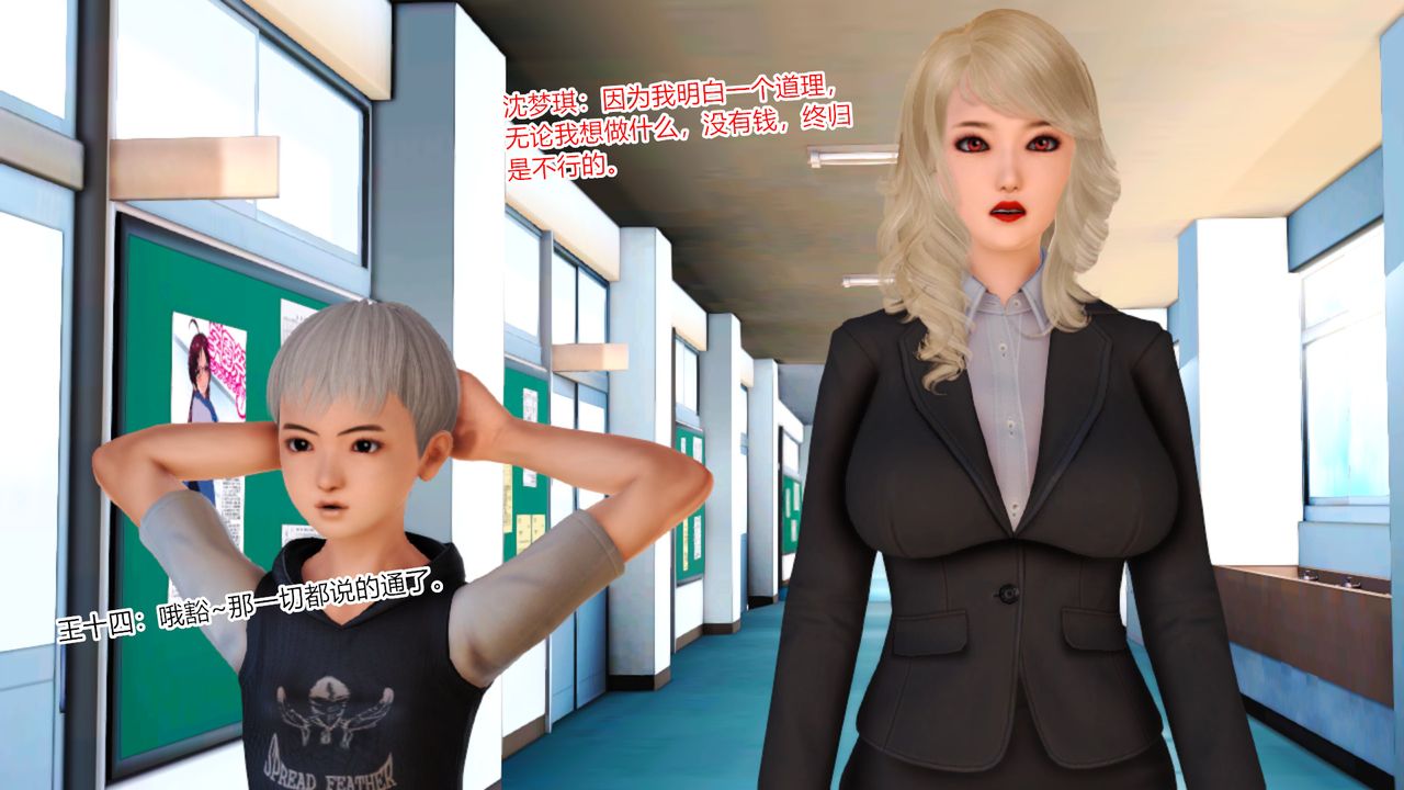 [3D]乱欲迷情第10话