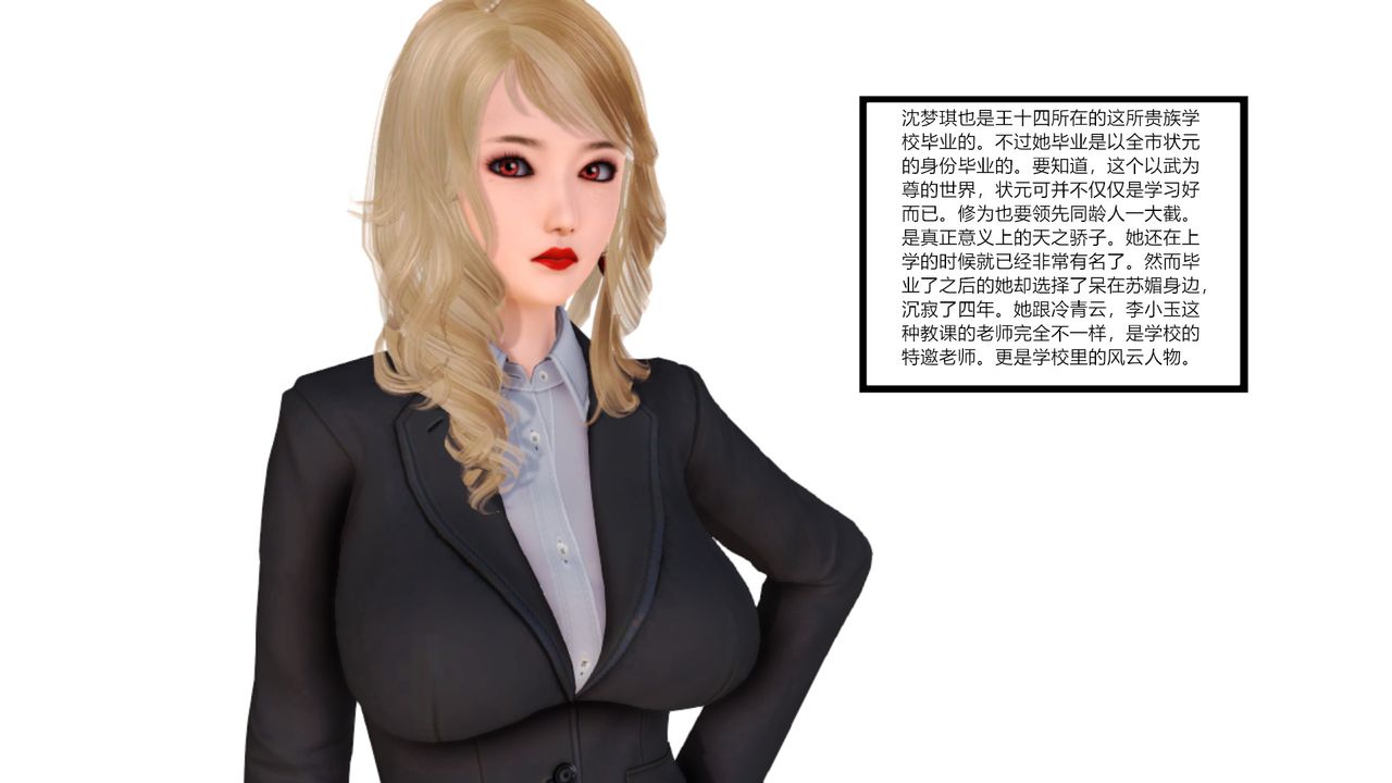 [3D]乱欲迷情第10话