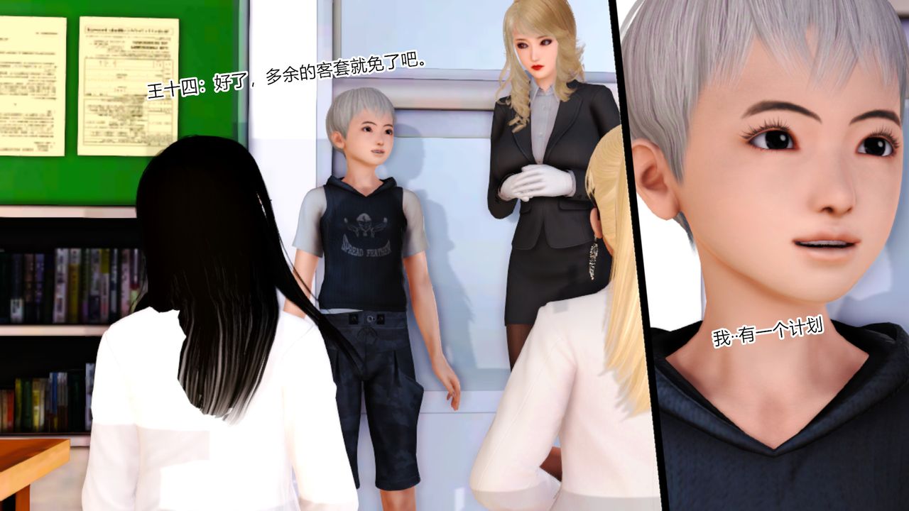 [3D]乱欲迷情第10话