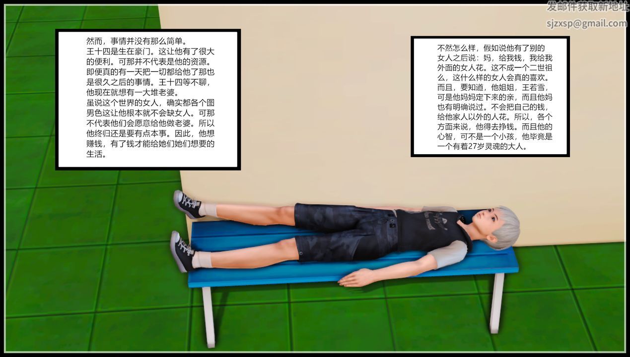 [3D]乱欲迷情第10话