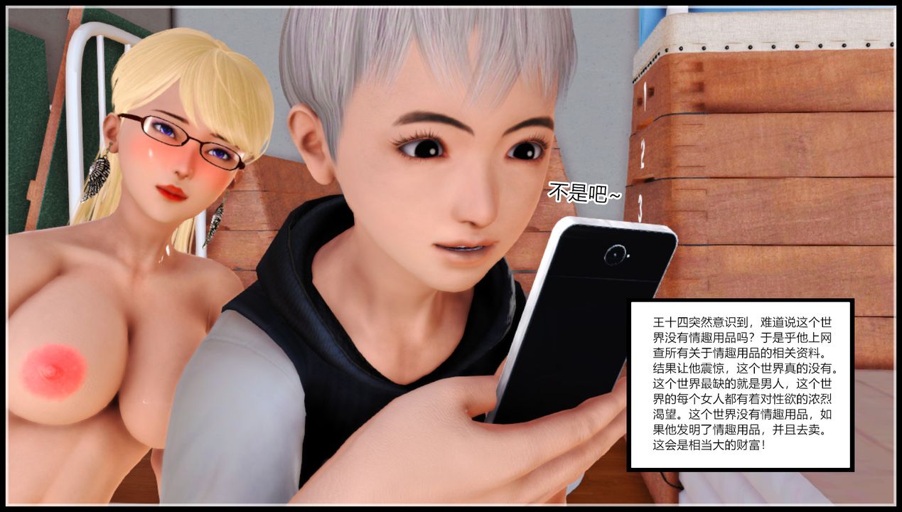 [3D]乱欲迷情第10话