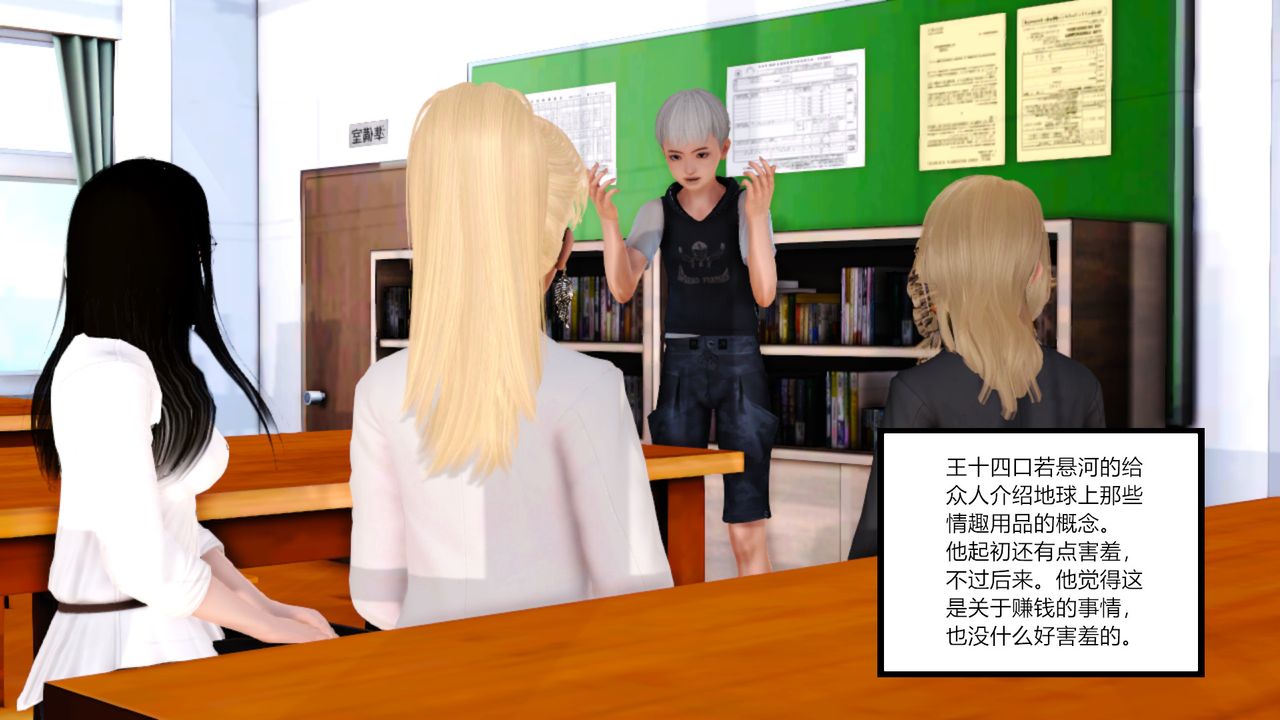 [3D]乱欲迷情第10话