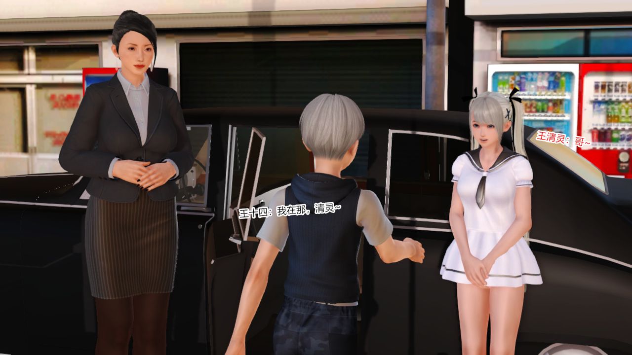 [3D]乱欲迷情第10话