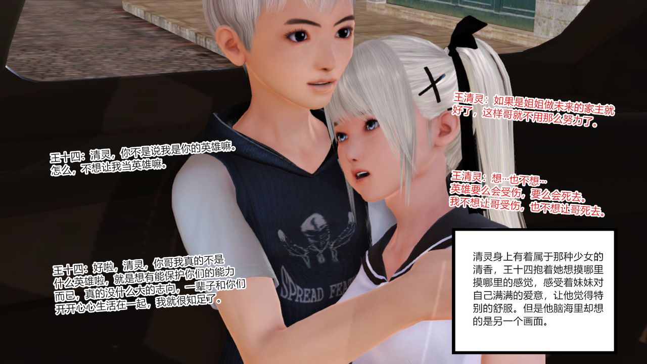 [3D]乱欲迷情第10话